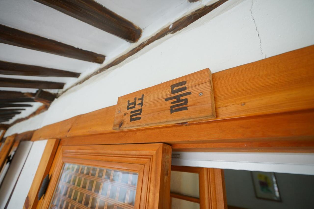 ג'אונג'ו Hanok Madang מראה חיצוני תמונה