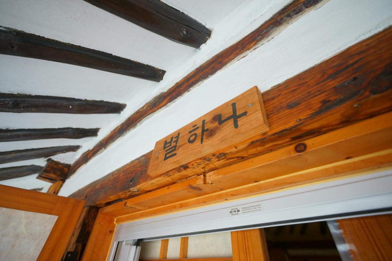 ג'אונג'ו Hanok Madang מראה חיצוני תמונה